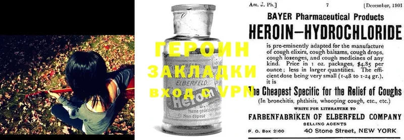 Героин Heroin  блэк спрут ссылка  Гуково  магазин продажи наркотиков 